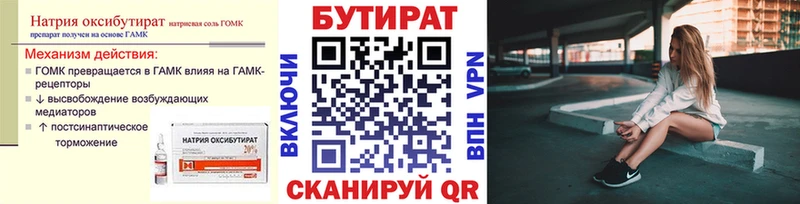 БУТИРАТ оксана Бикин