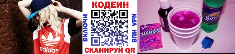 Codein напиток Lean (лин)  купить наркотик  Бикин 