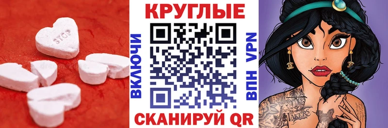 hydra ссылки  Бикин  ЭКСТАЗИ круглые 